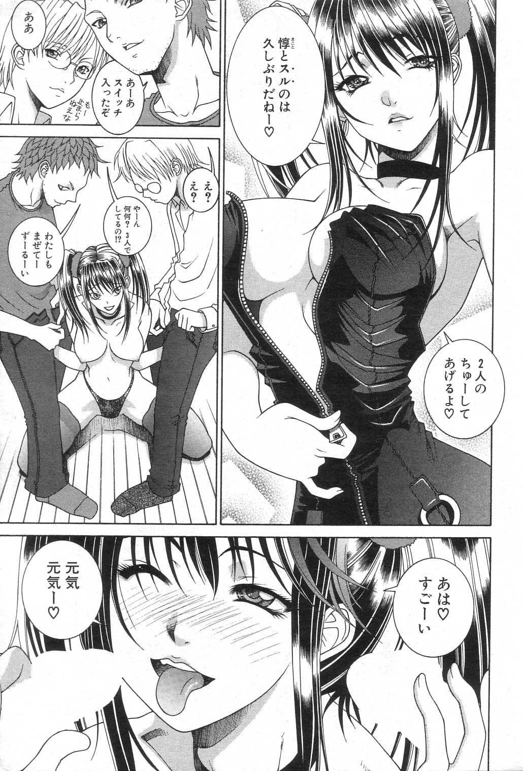 GIGA69 2005-08 Vol. 8 - Page 207
