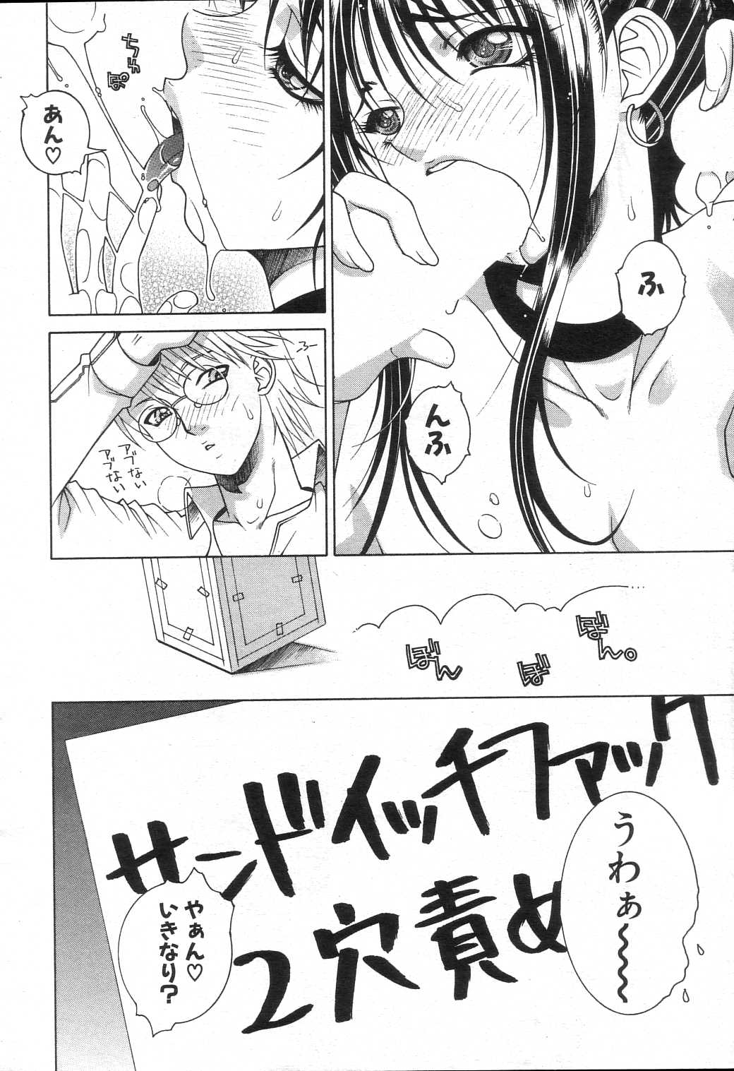 GIGA69 2005-08 Vol. 8 - Page 208