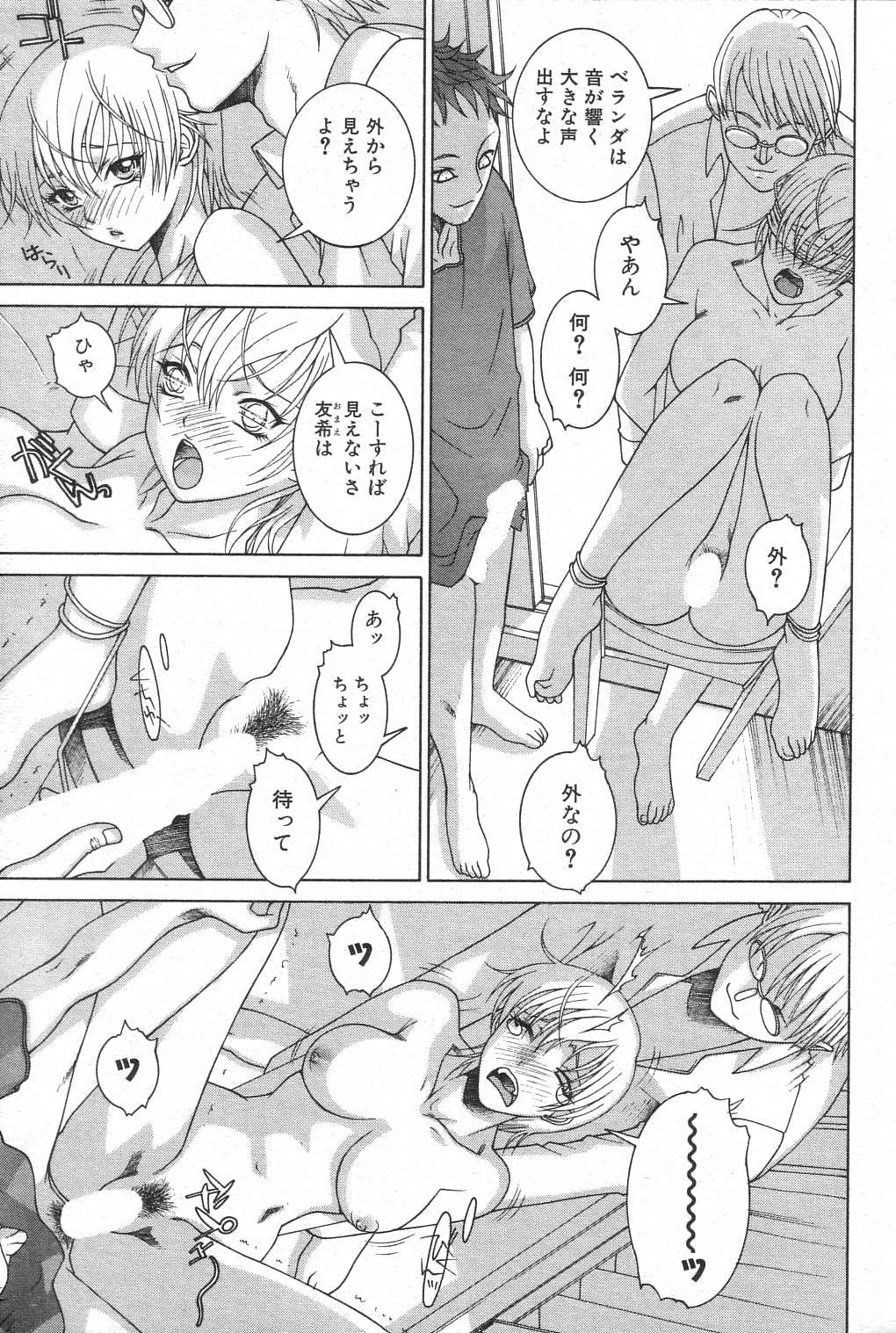 GIGA69 2005-08 Vol. 8 - Page 213