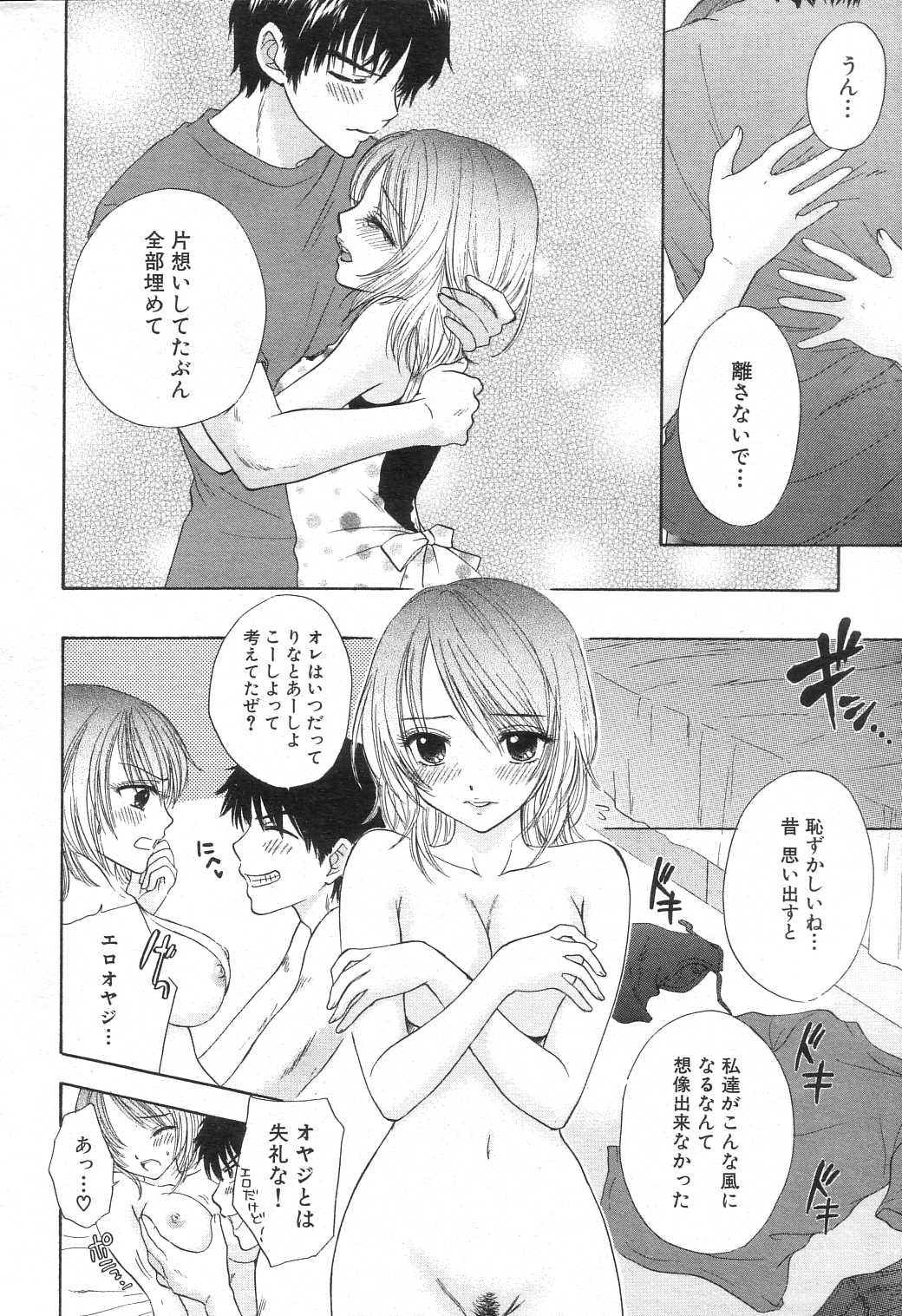 GIGA69 2005-08 Vol. 8 - Page 22