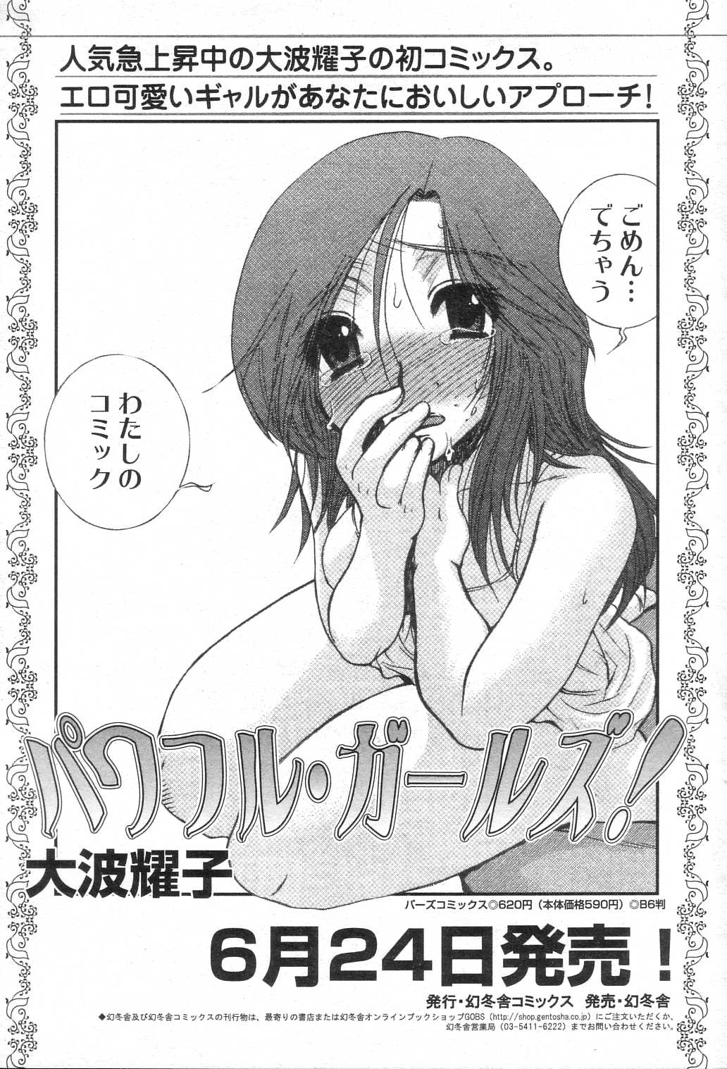 GIGA69 2005-08 Vol. 8 - Page 55