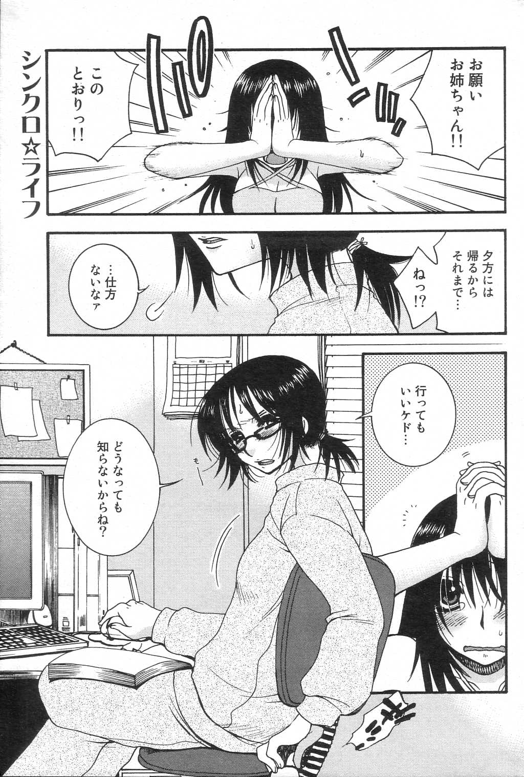 GIGA69 2005-08 Vol. 8 - Page 57