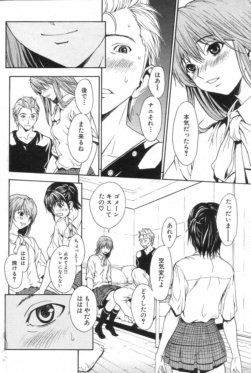 GIGA69 2005-08 Vol. 8 - Page 76