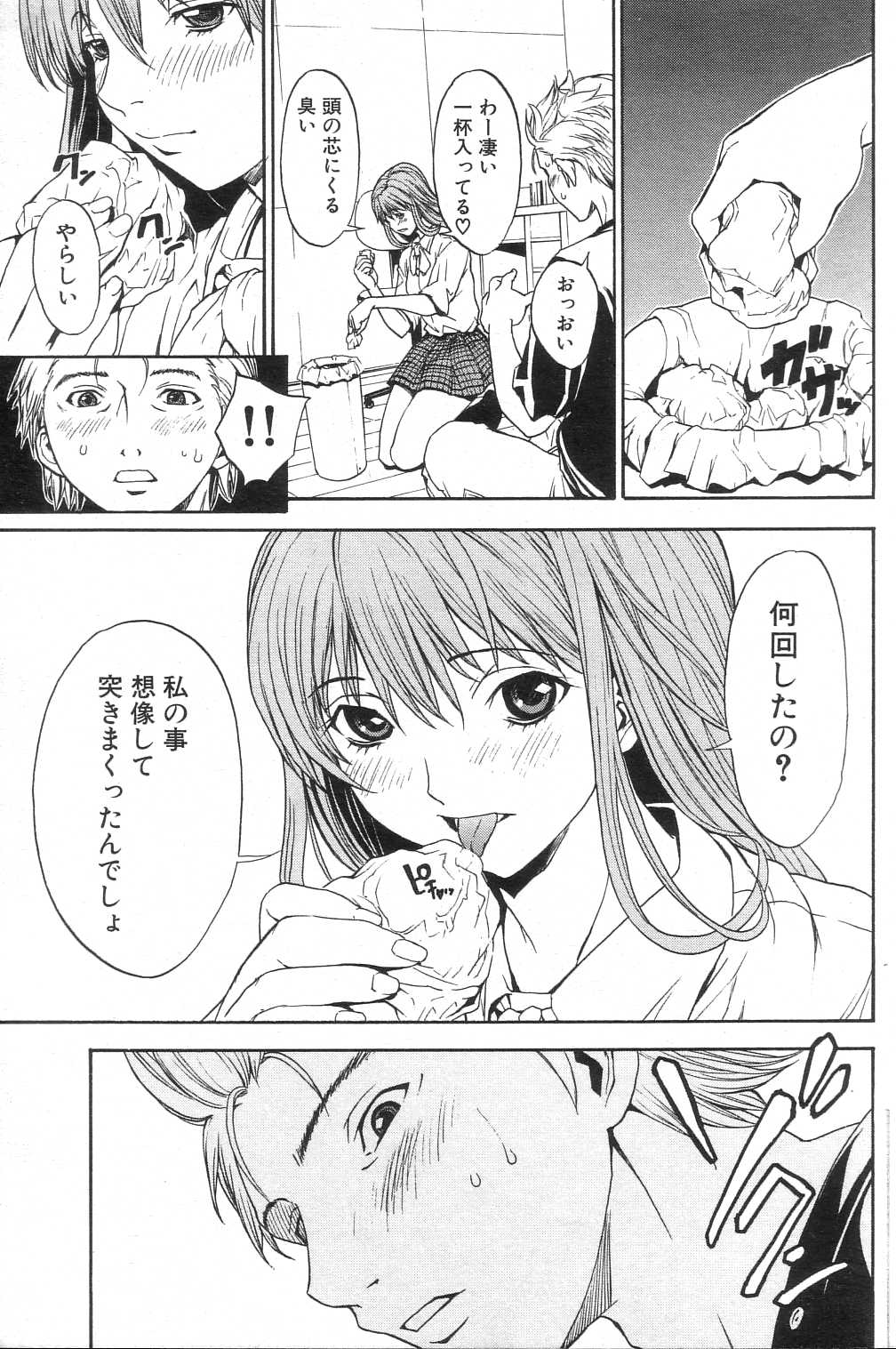 GIGA69 2005-08 Vol. 8 - Page 81