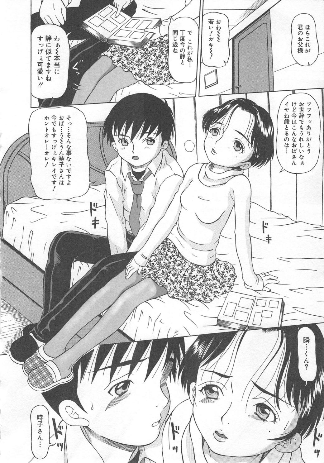 Aiyoku Oyakodon - Page 102