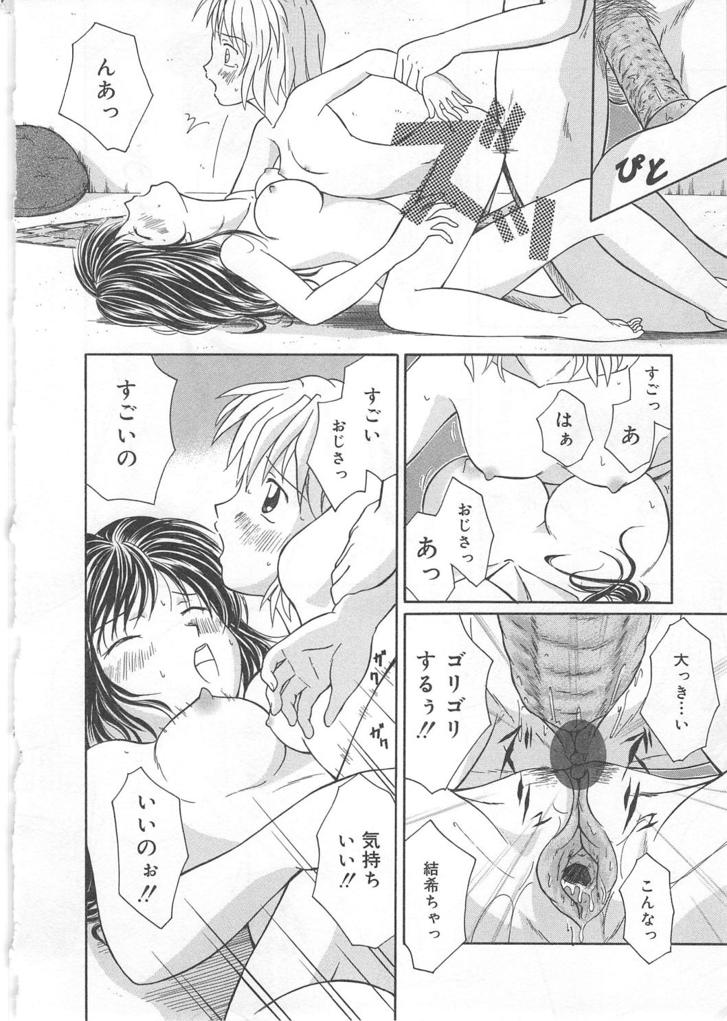 Aiyoku Oyakodon - Page 128