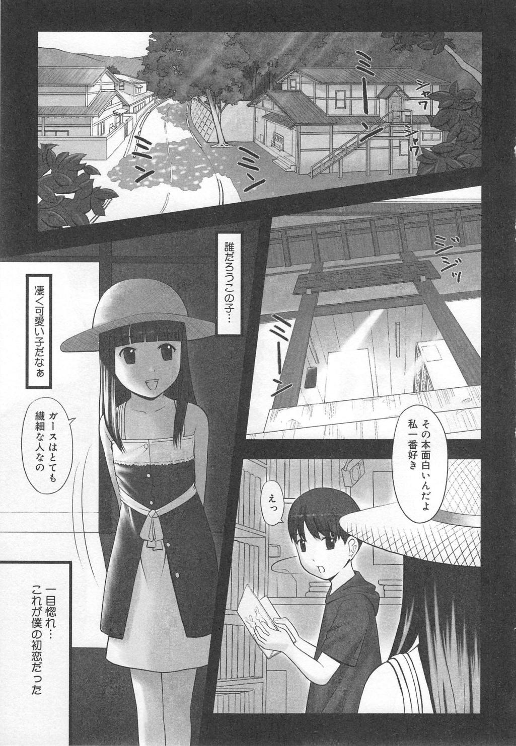 Aiyoku Oyakodon - Page 23