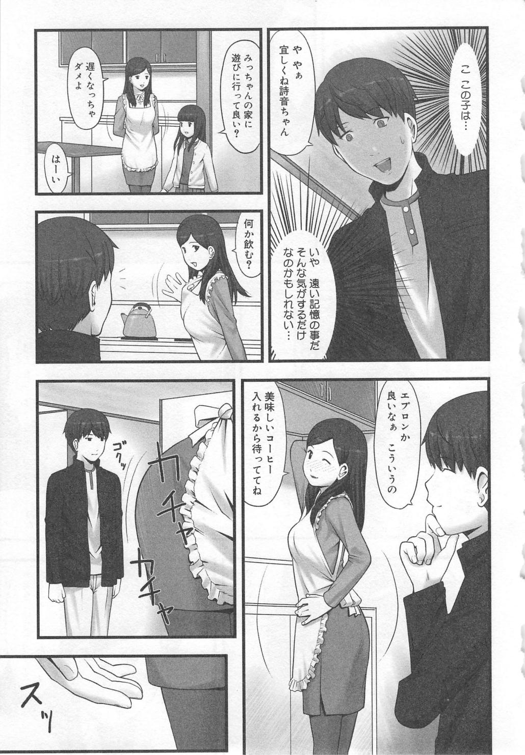 Aiyoku Oyakodon - Page 27