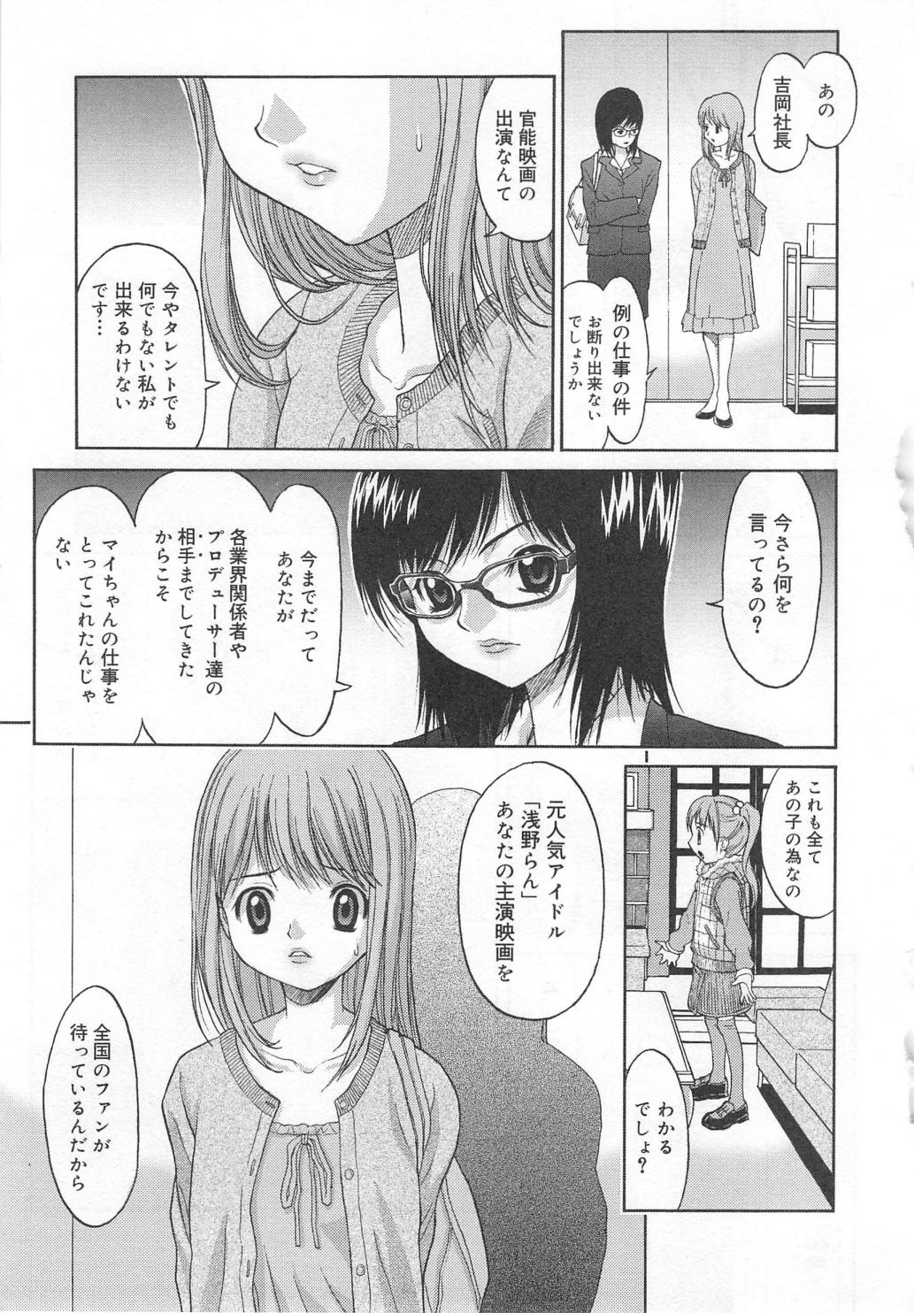 Aiyoku Oyakodon - Page 61