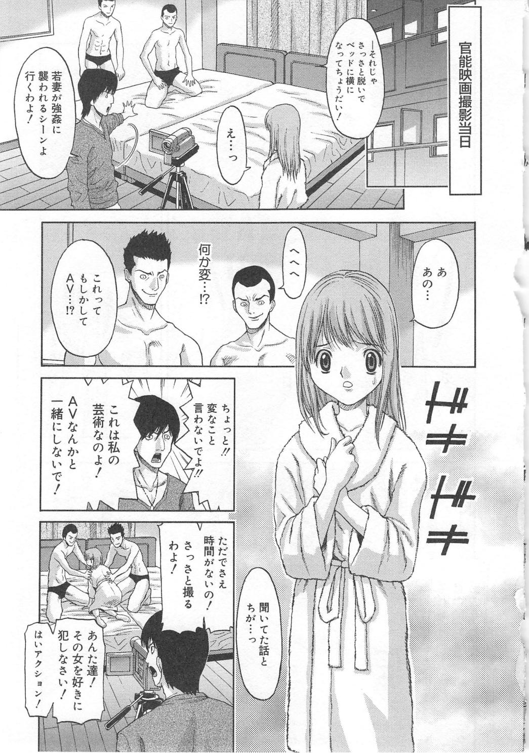 Aiyoku Oyakodon - Page 63