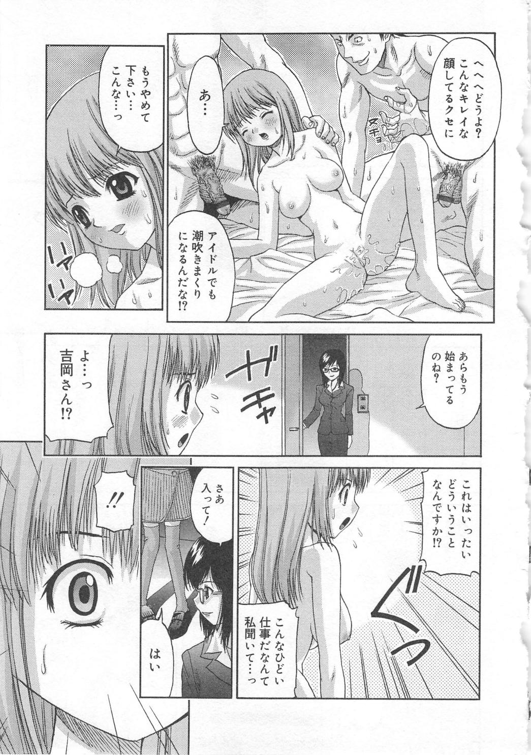 Aiyoku Oyakodon - Page 67