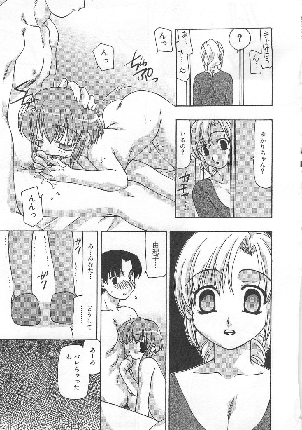 Aiyoku Oyakodon - Page 85