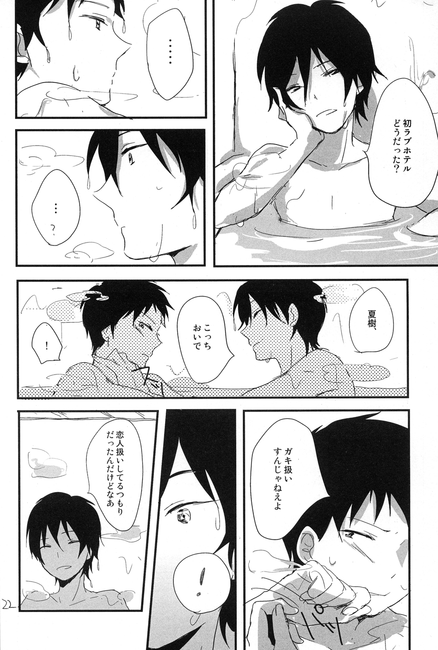 Melty love tears - Page 21