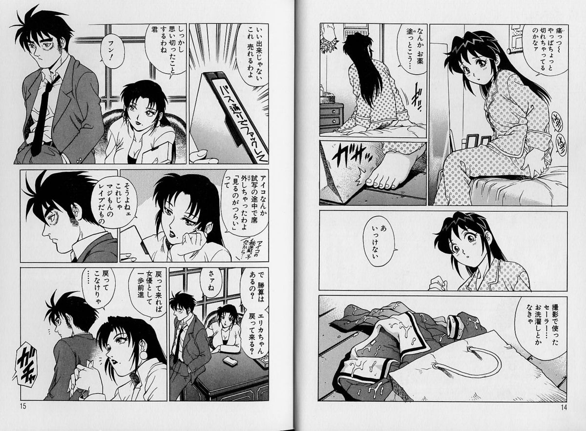 AV Cine Club Vol.2 - Page 13