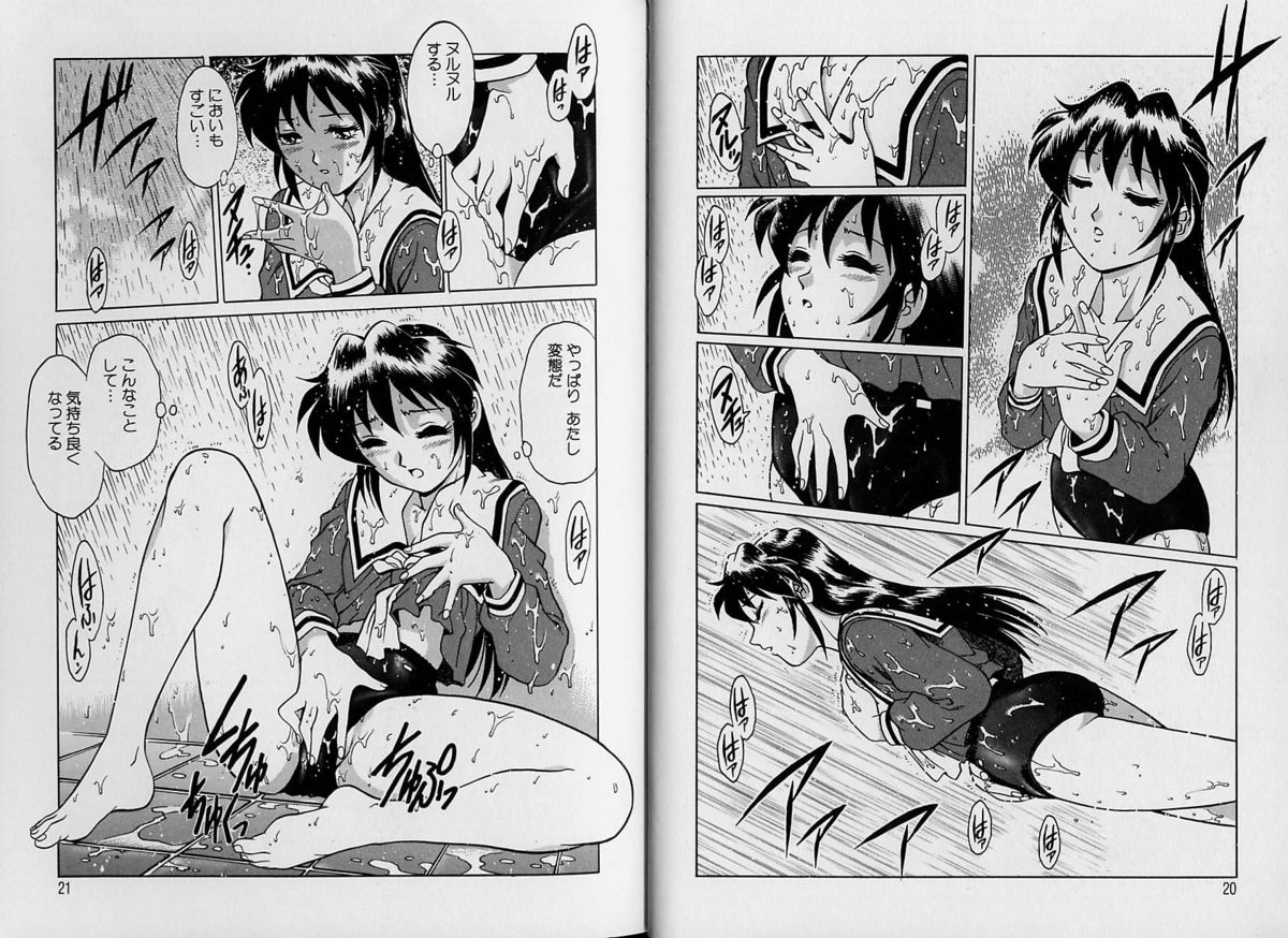 AV Cine Club Vol.2 - Page 16