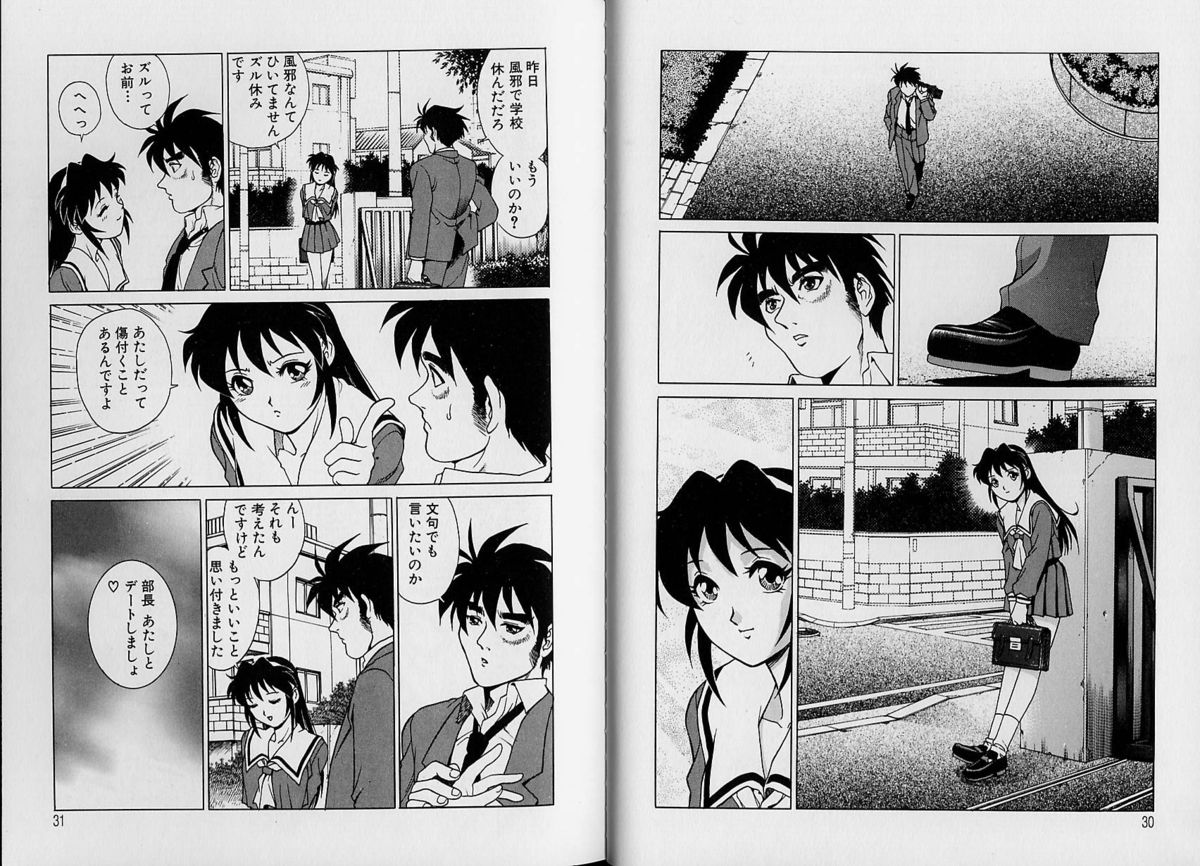 AV Cine Club Vol.2 - Page 21