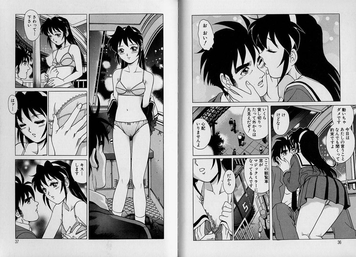 AV Cine Club Vol.2 - Page 24