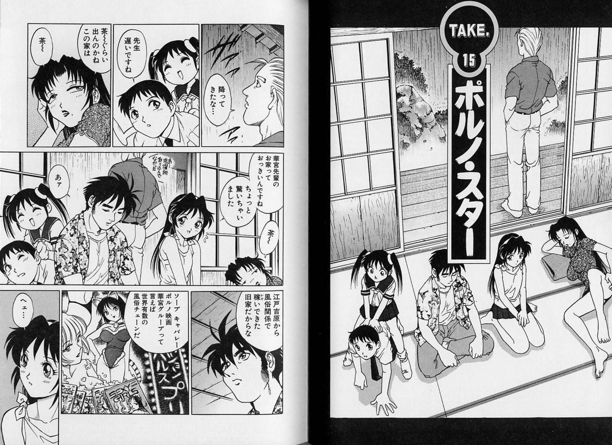 AV Cine Club Vol.2 - Page 70