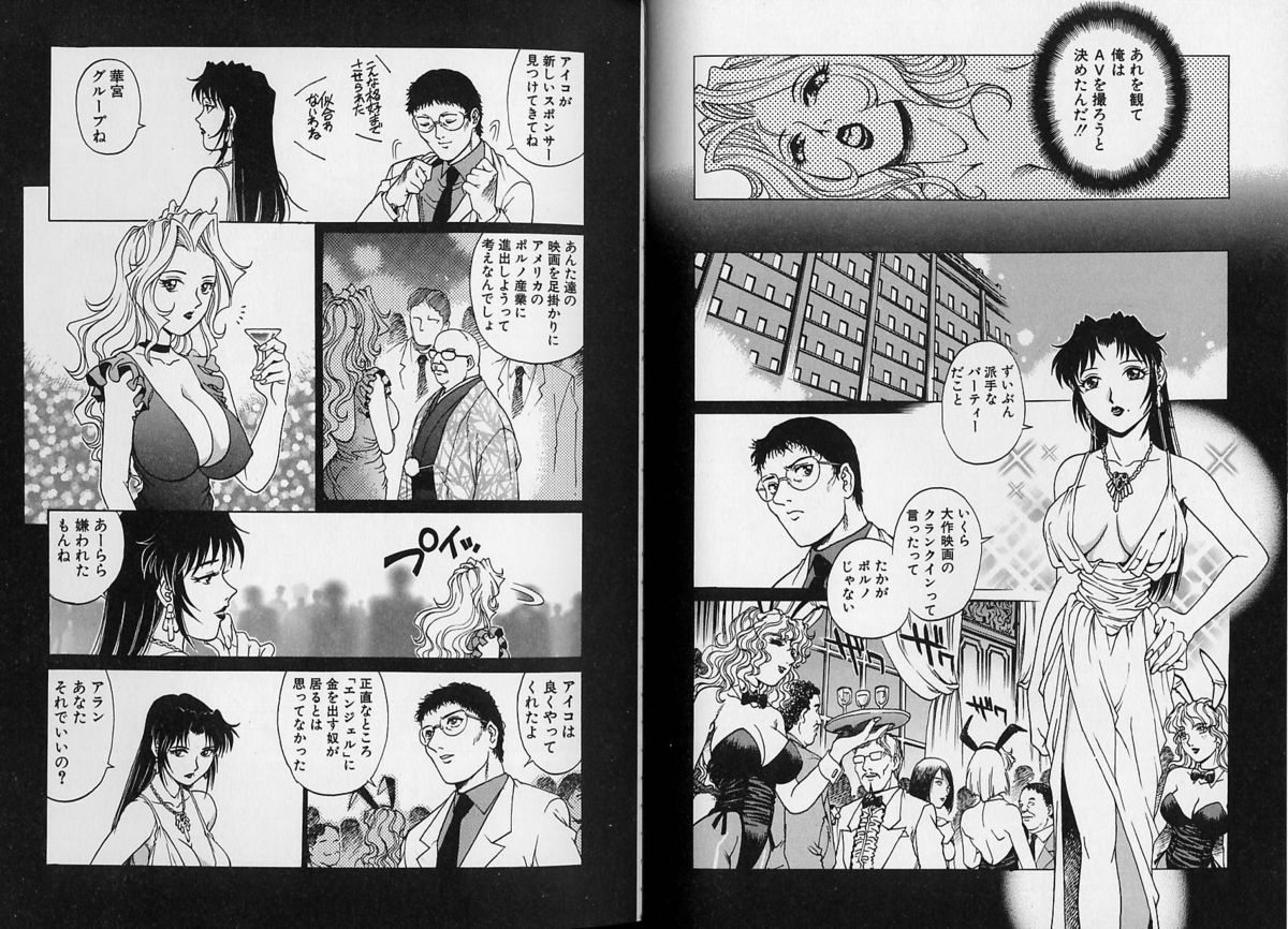 AV Cine Club Vol.2 - Page 84