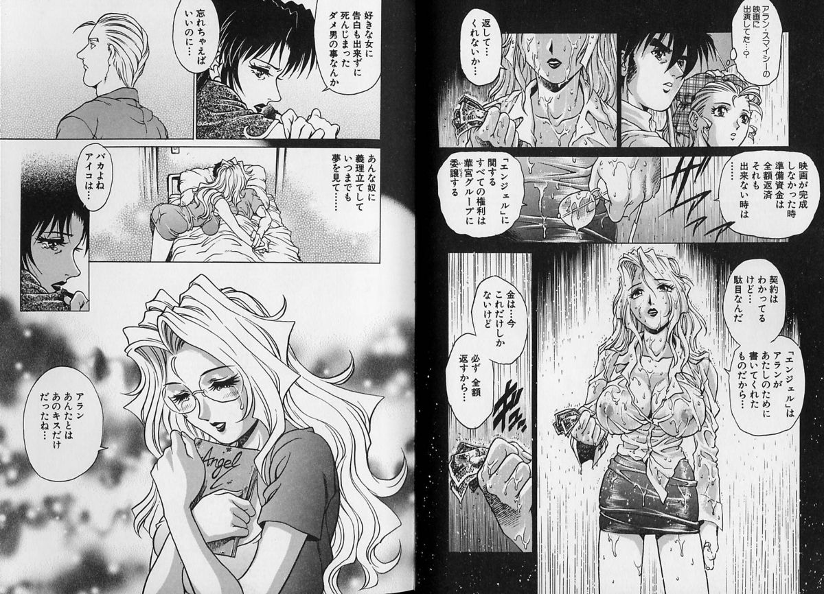 AV Cine Club Vol.2 - Page 88