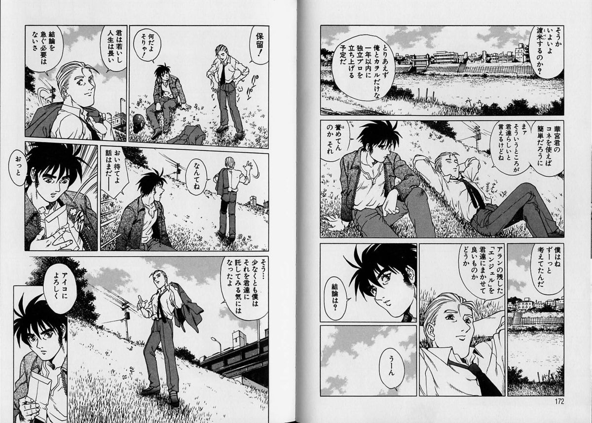 AV Cine Club Vol.2 - Page 92