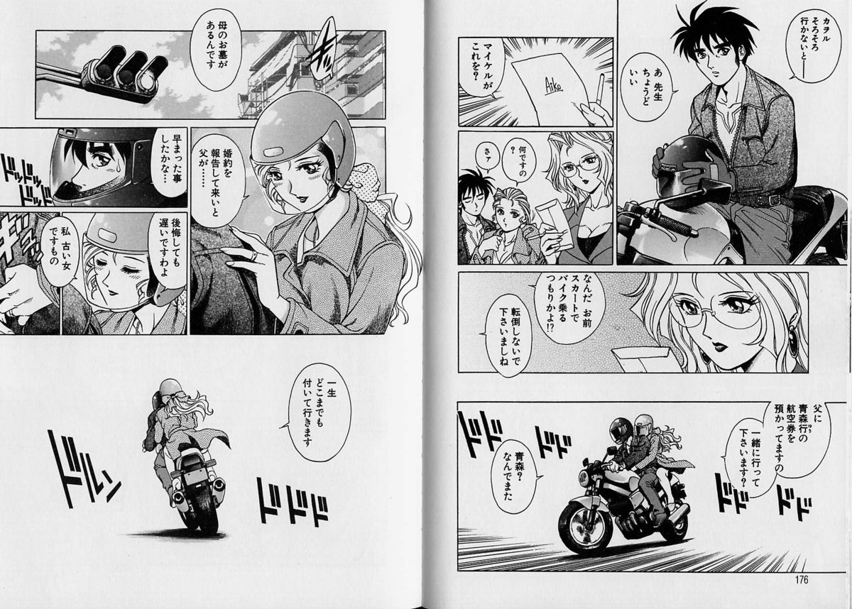 AV Cine Club Vol.2 - Page 94