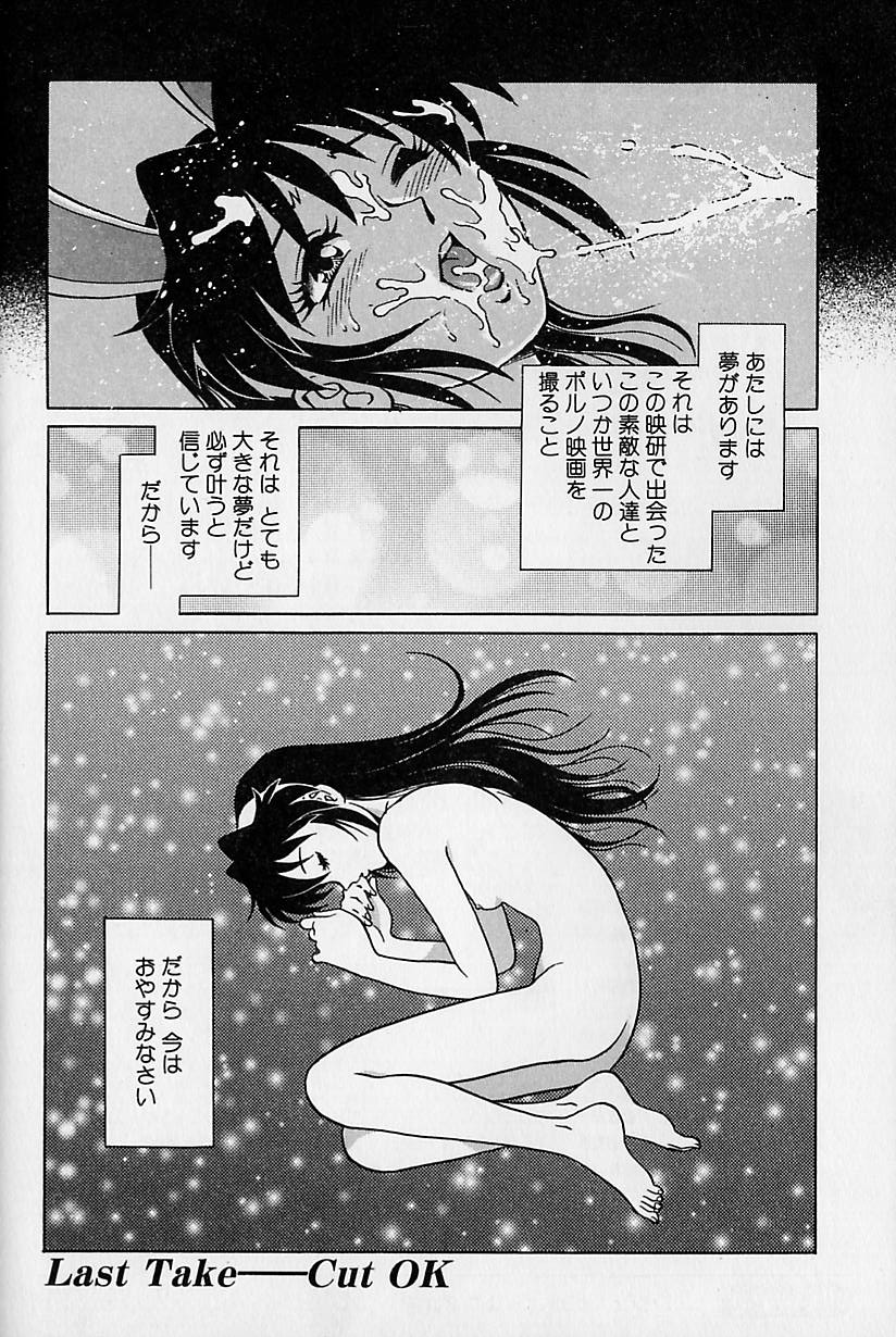 AV Cine Club Vol.2 - Page 99