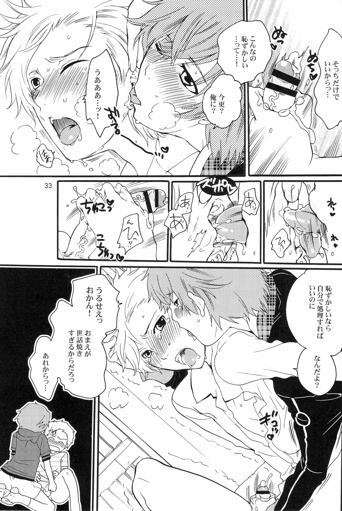 DT Kouryakuhon - Page 33