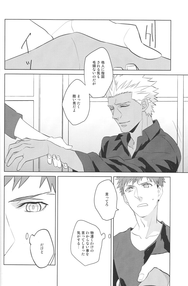 Next to You - Page 19