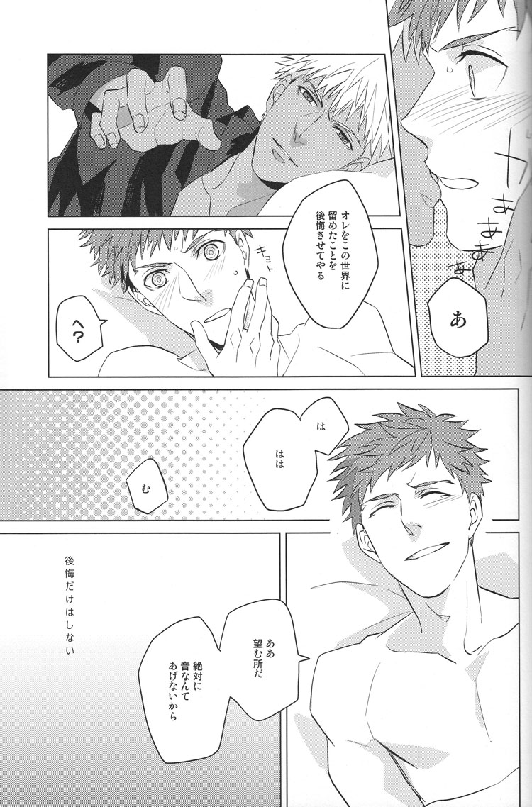 Next to You - Page 28