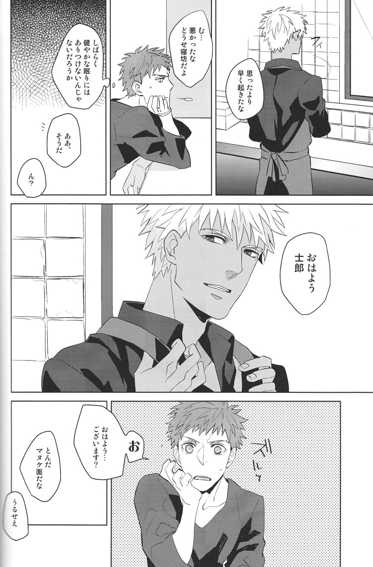 Next to You - Page 31