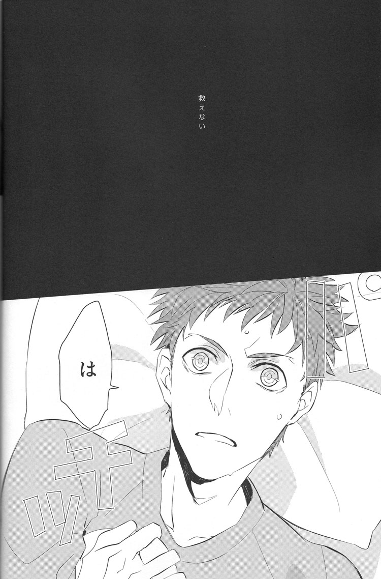 Next to You - Page 7