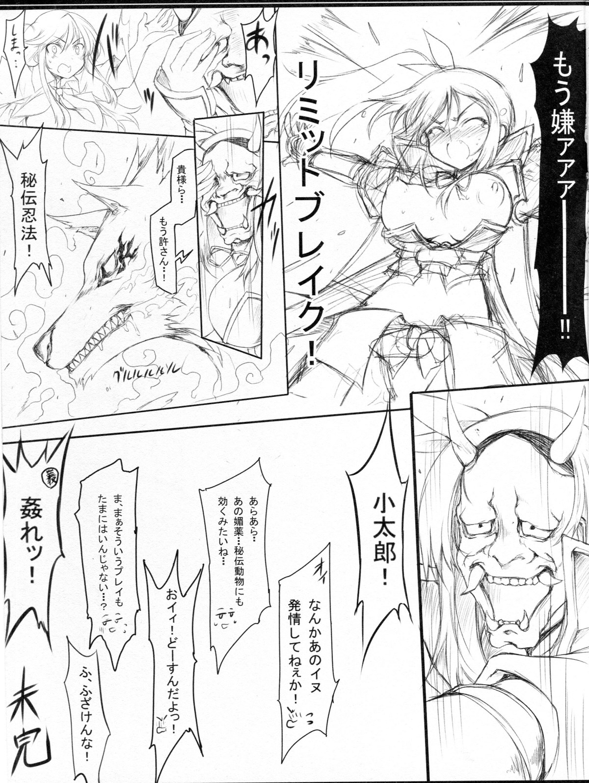 Senkuu Haran - Page 16