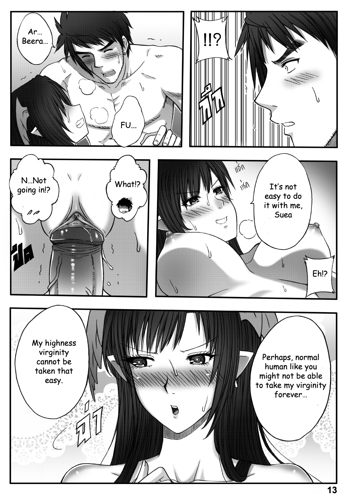 Princess Dragon 13.5 - Page 15