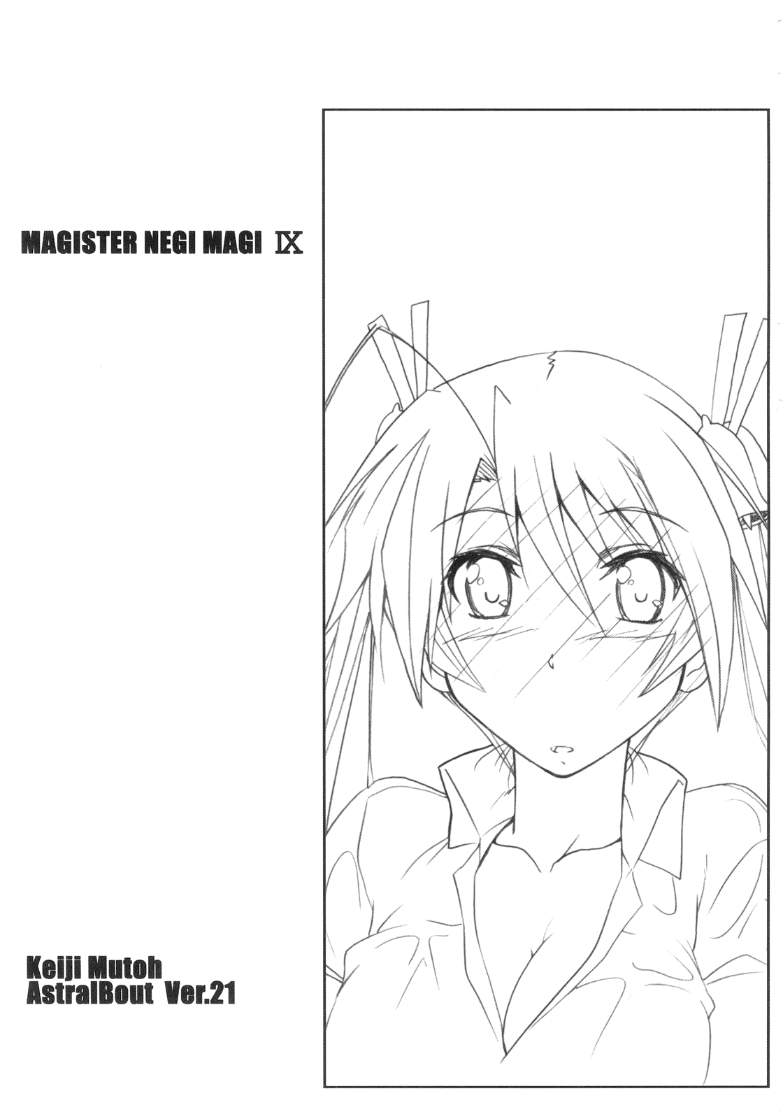 Astral Bout ver. 21 - Page 2