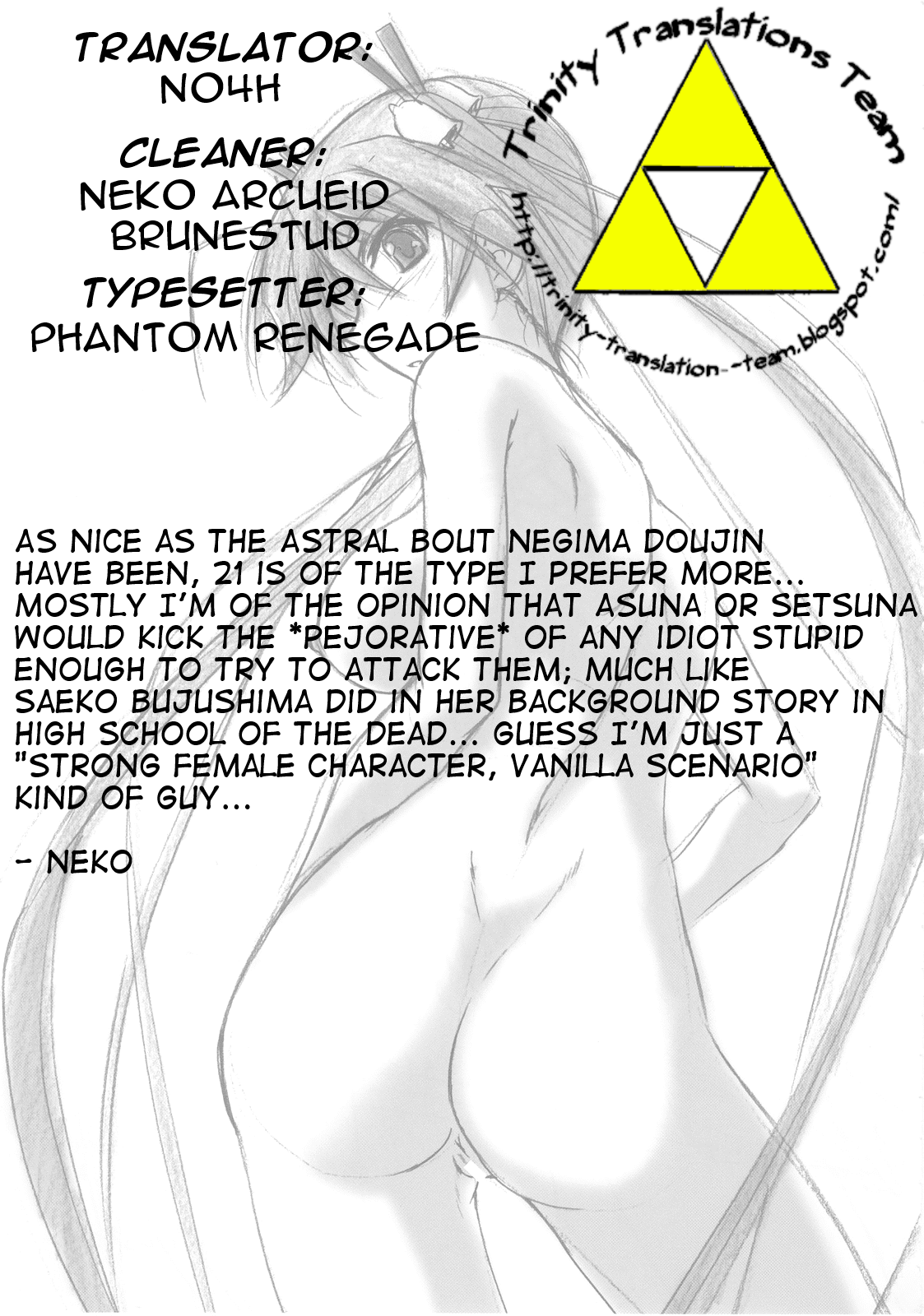 Astral Bout ver. 21 - Page 47