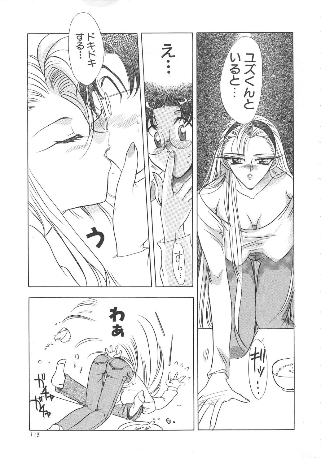 Water Fruit - Page 113
