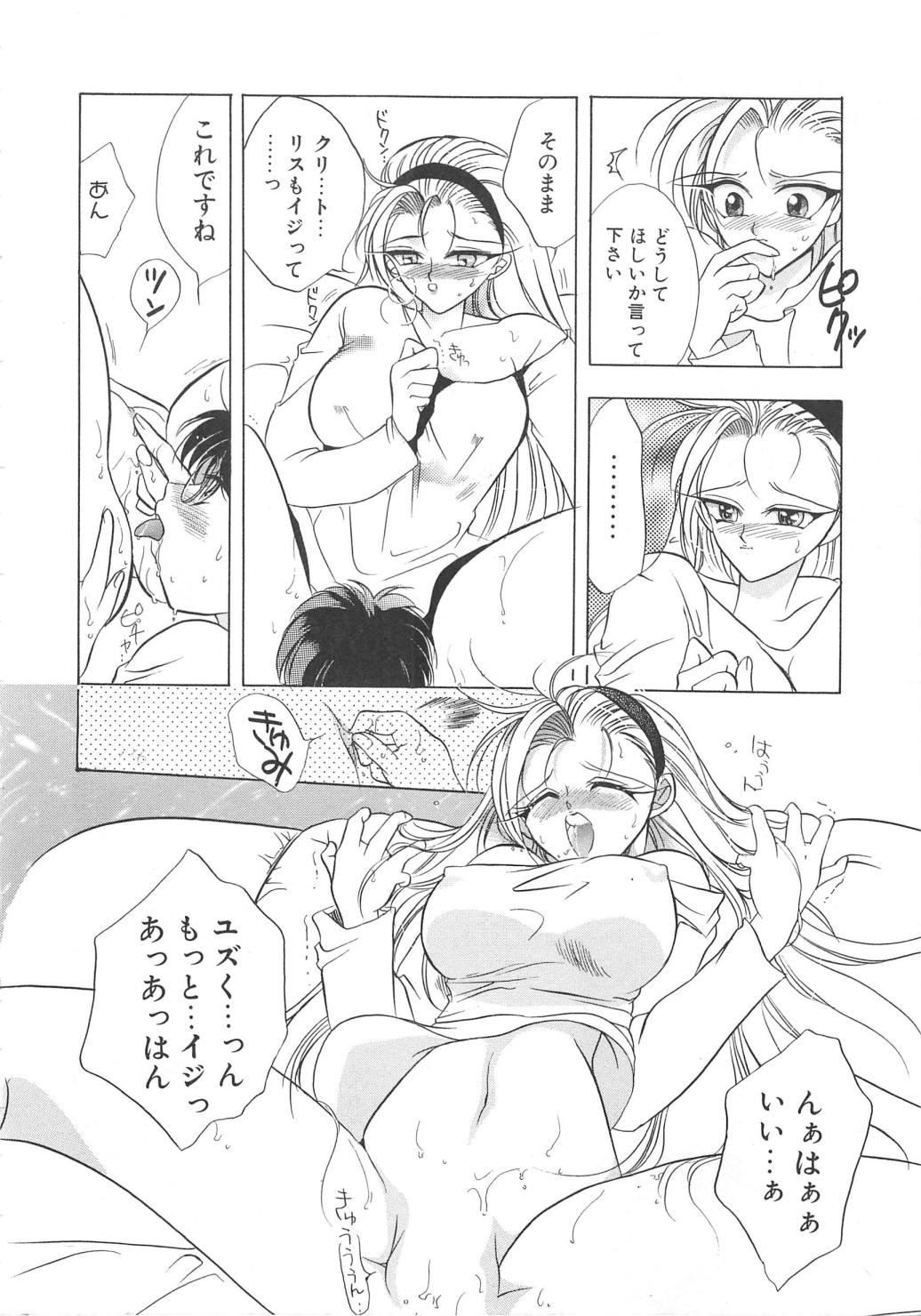 Water Fruit - Page 116