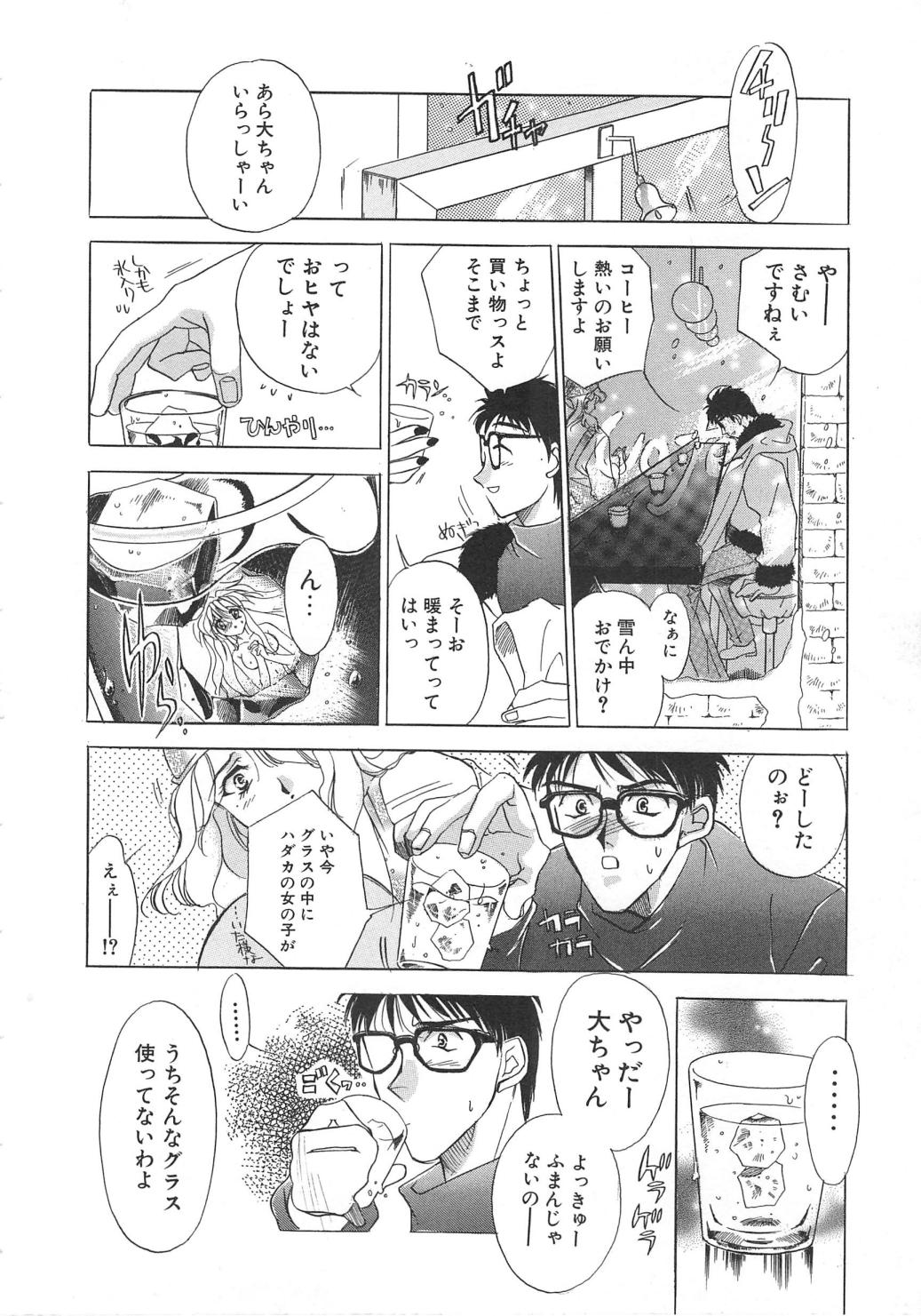 Water Fruit - Page 12