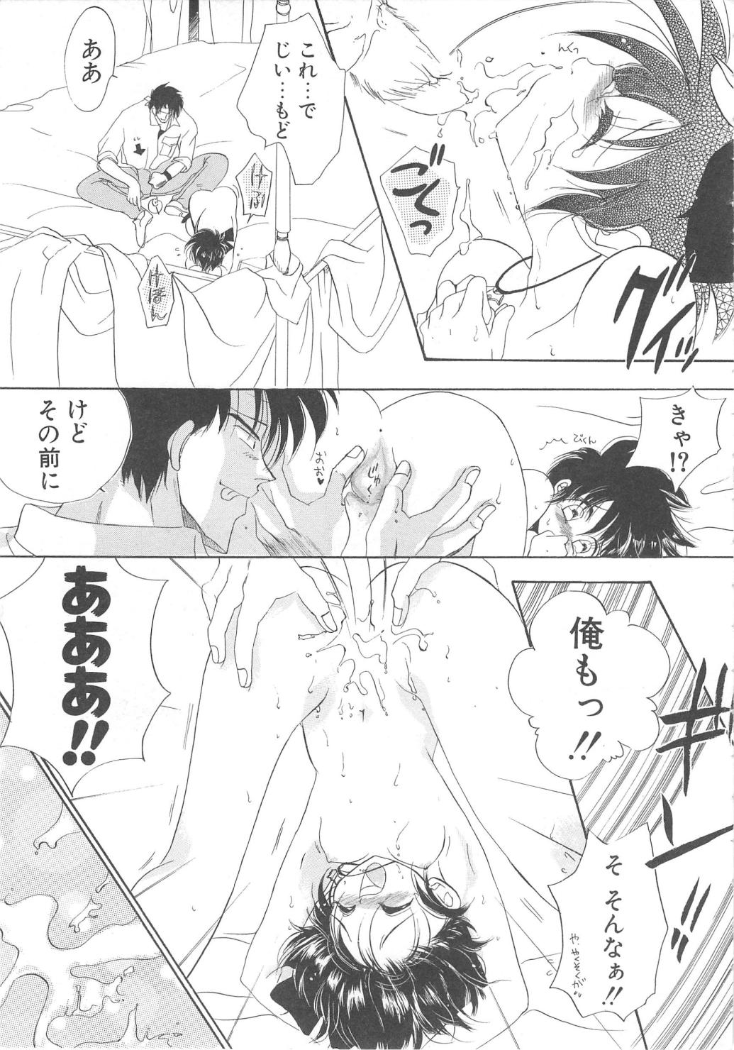 Water Fruit - Page 137