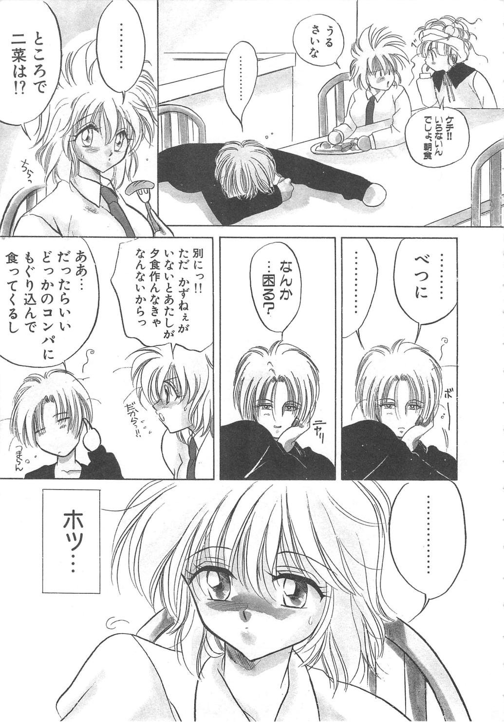 Water Fruit - Page 143