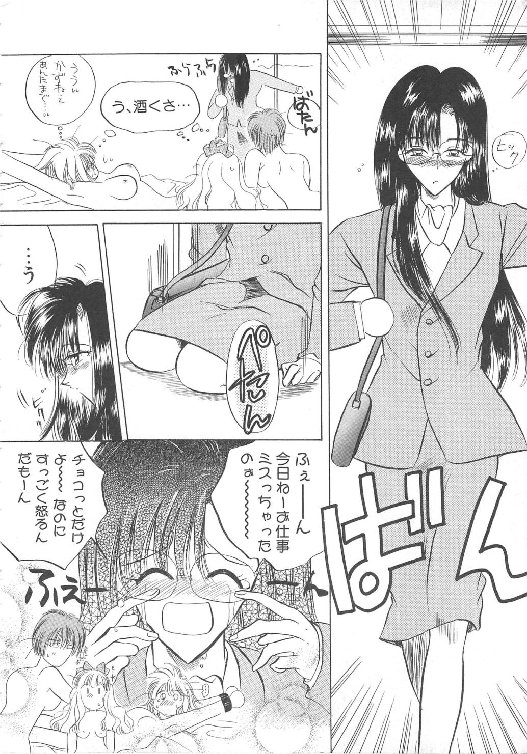 Water Fruit - Page 152