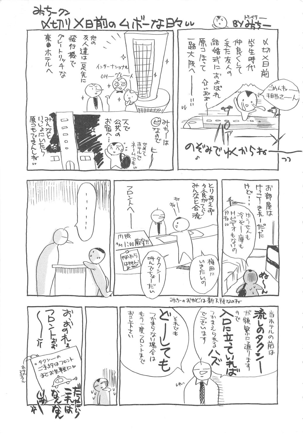 Water Fruit - Page 163