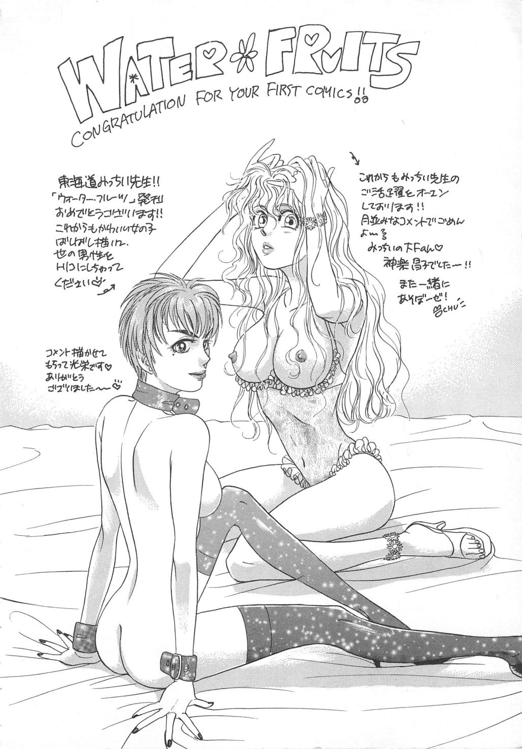 Water Fruit - Page 170