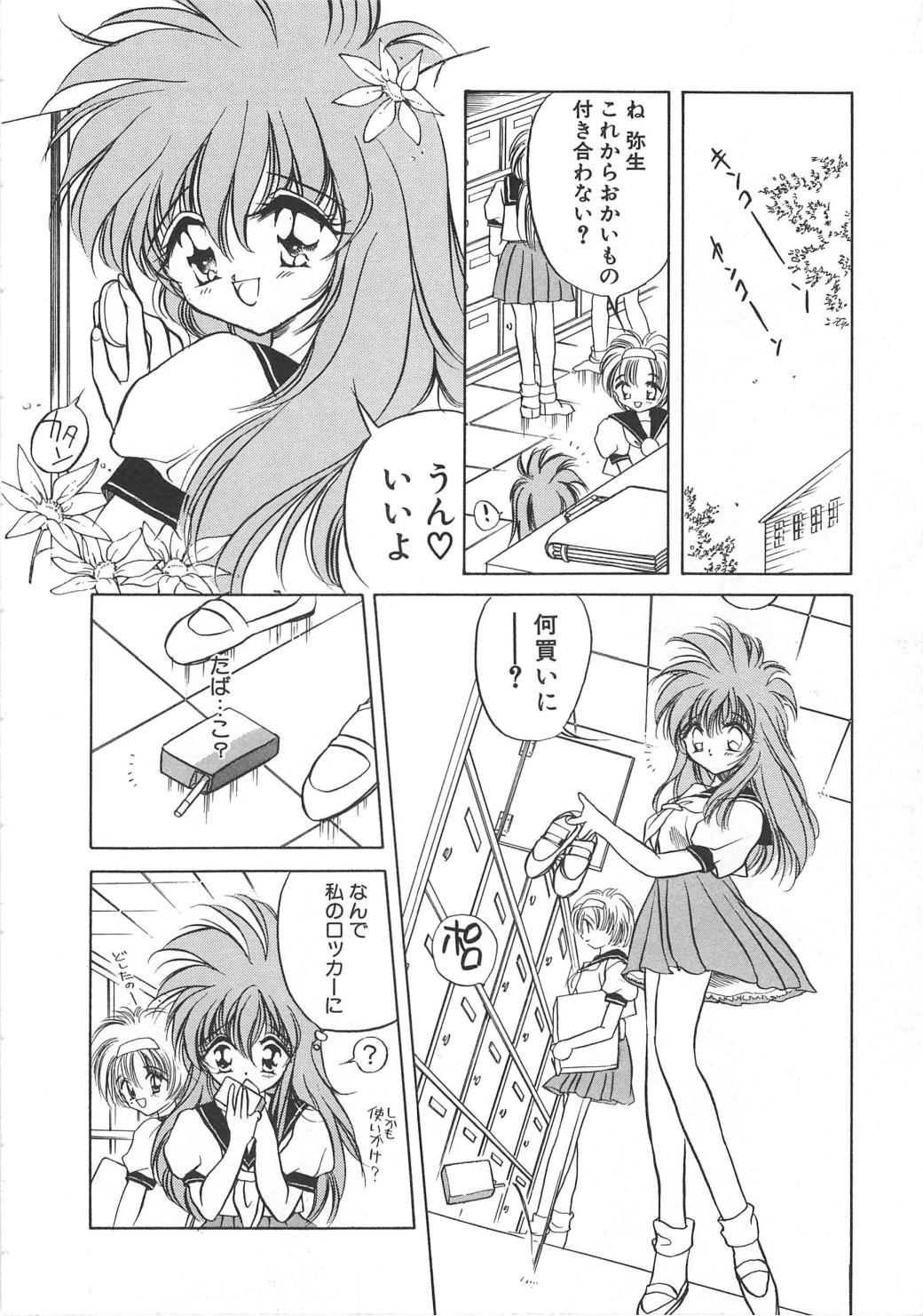 Water Fruit - Page 24