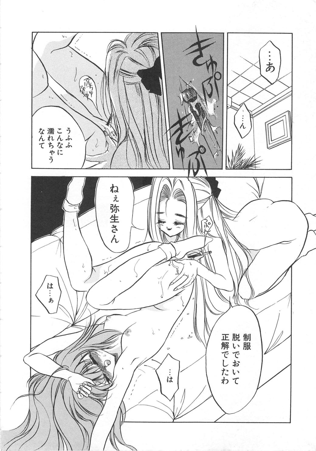 Water Fruit - Page 28