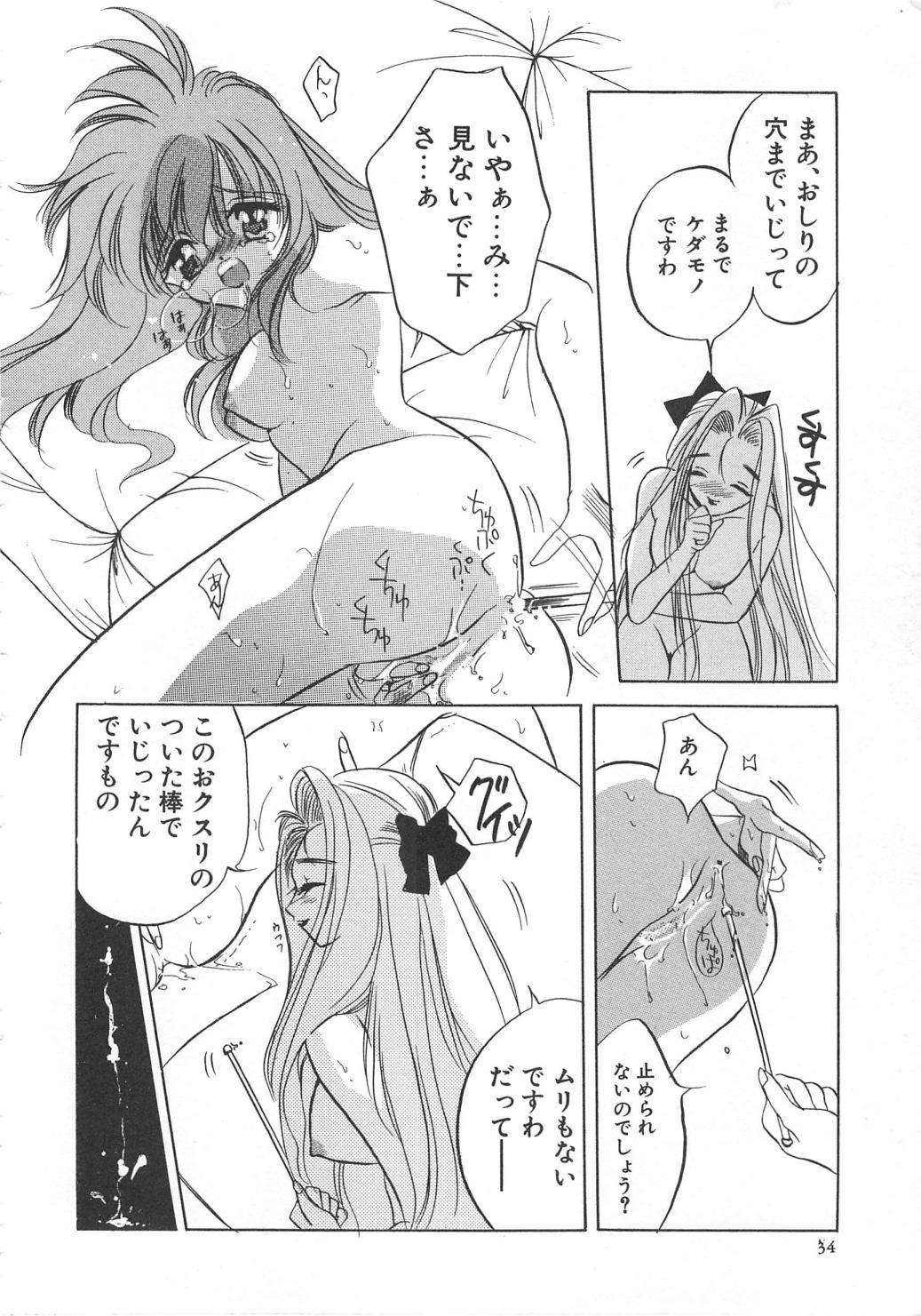Water Fruit - Page 34