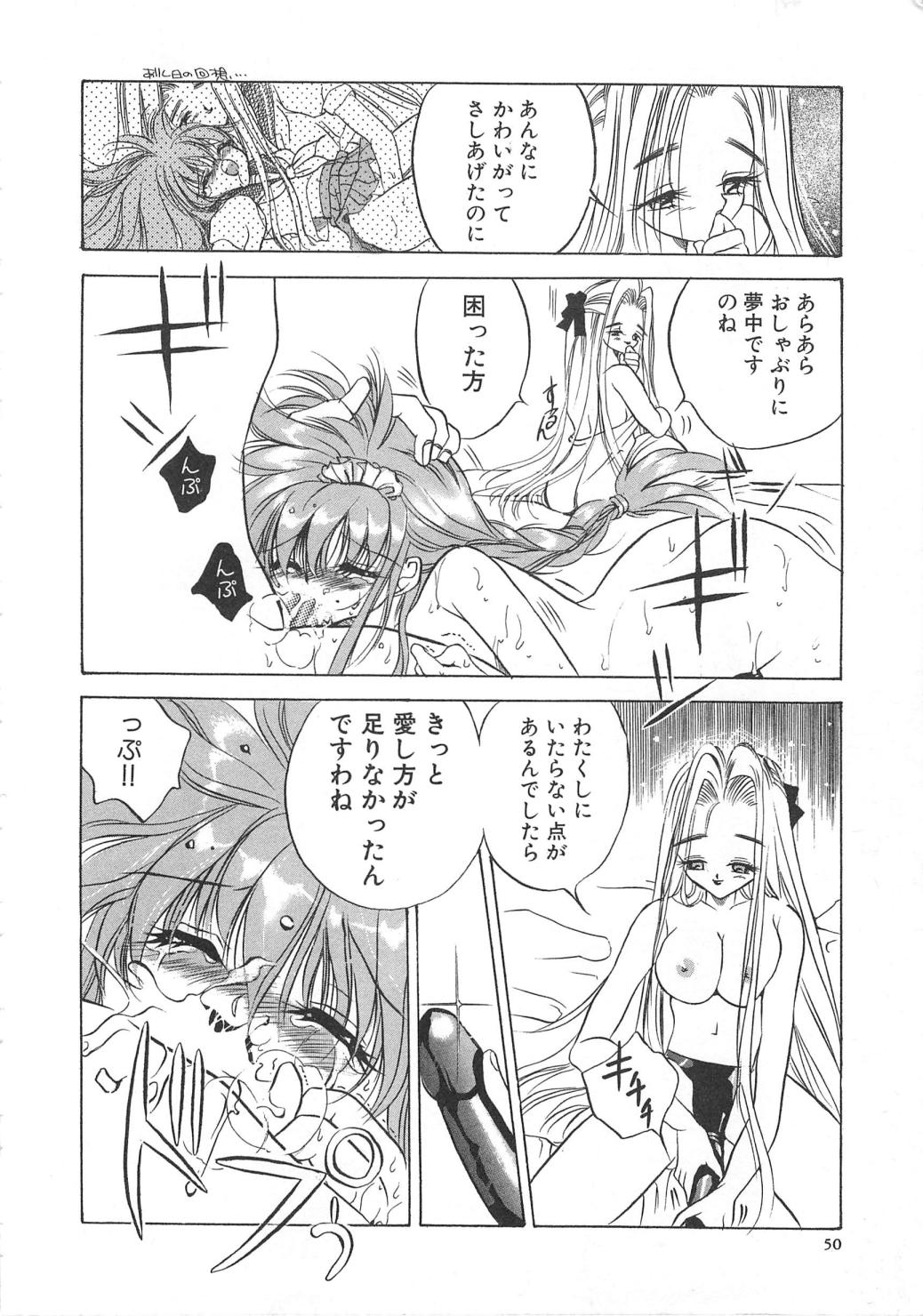 Water Fruit - Page 50