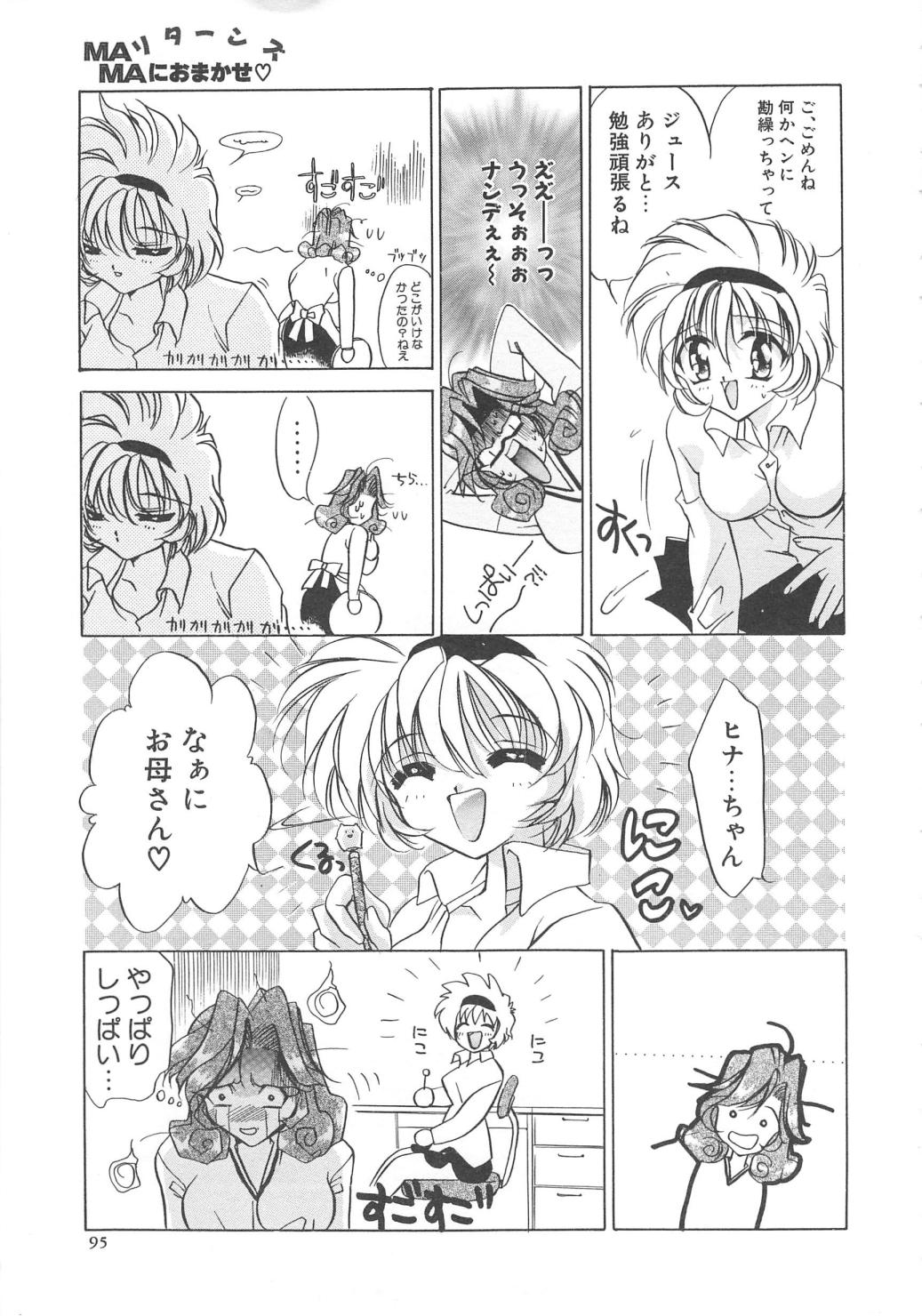 Water Fruit - Page 95