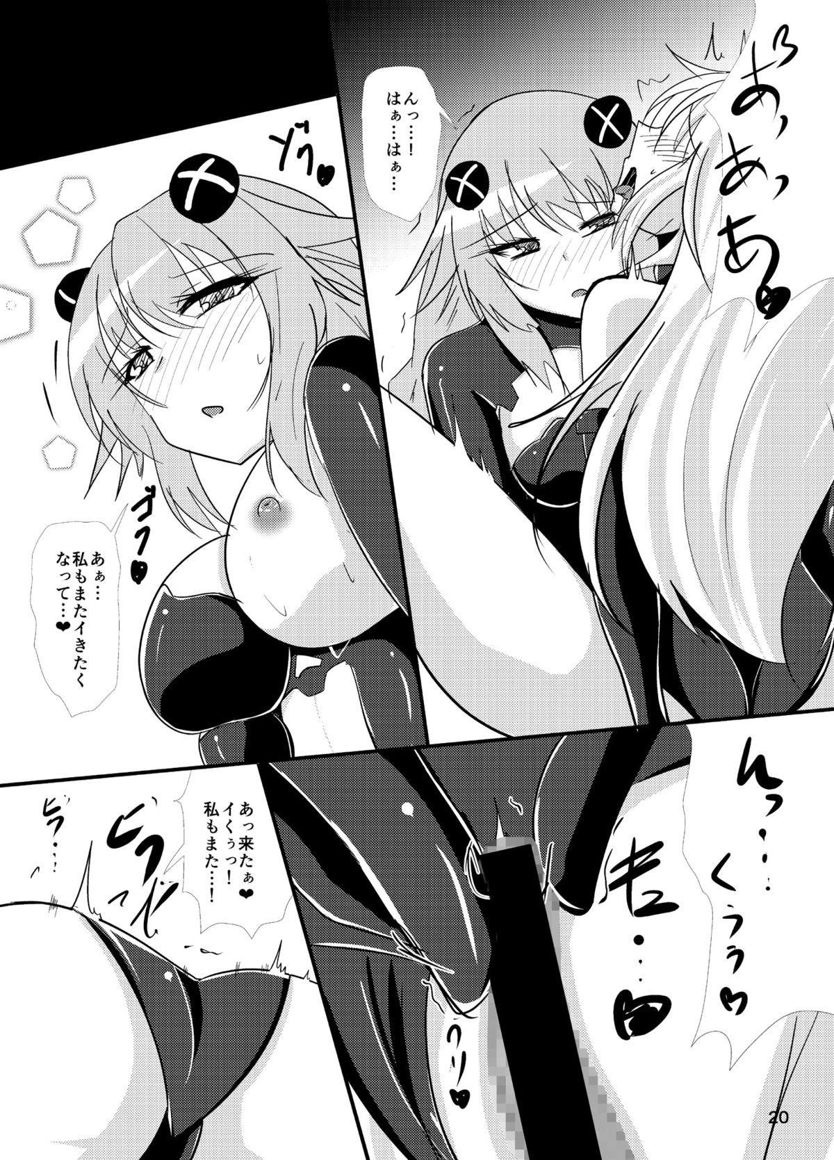 Hard Down VER. B+P - Page 20